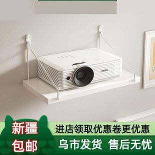 新疆包邮家用投影仪支架免打孔床头壁挂置物架客厅墙收纳架悬挂架