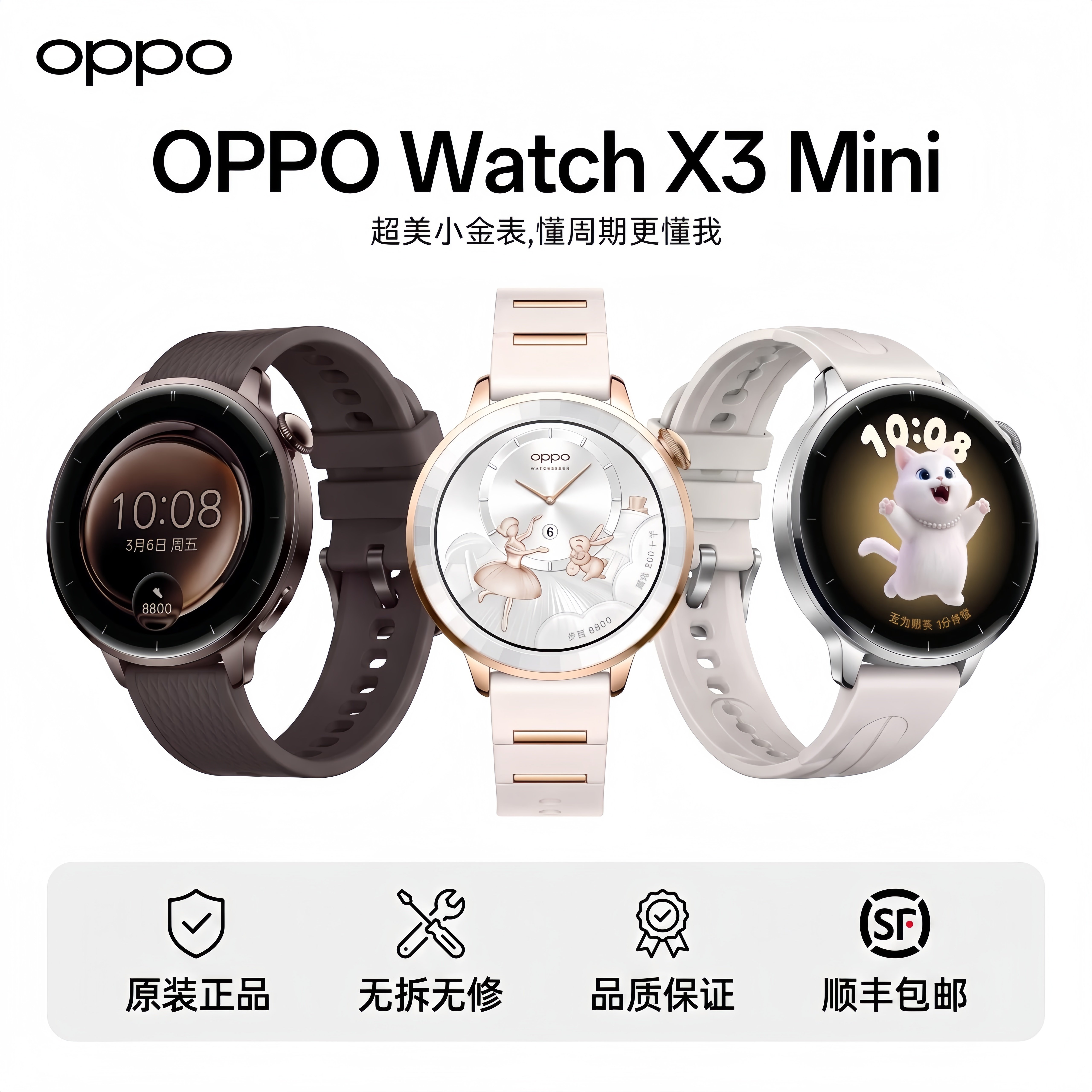 OPPO Watch X3 Mini 超美小金表身心状态评估智能手表 oppo 手表