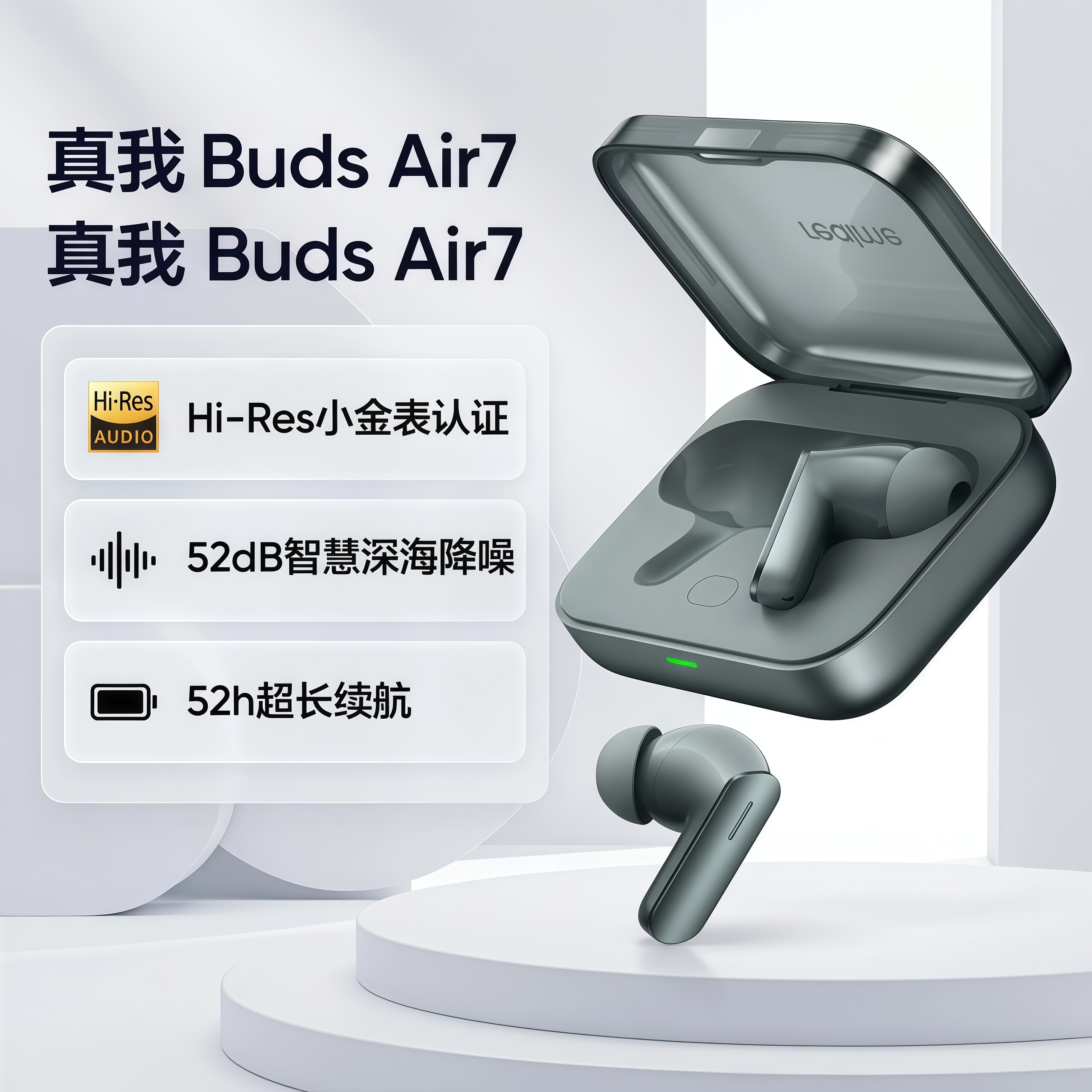 Realme/真我 Buds Air7蓝牙耳机52dB深海降噪 低延迟无线音乐Pro