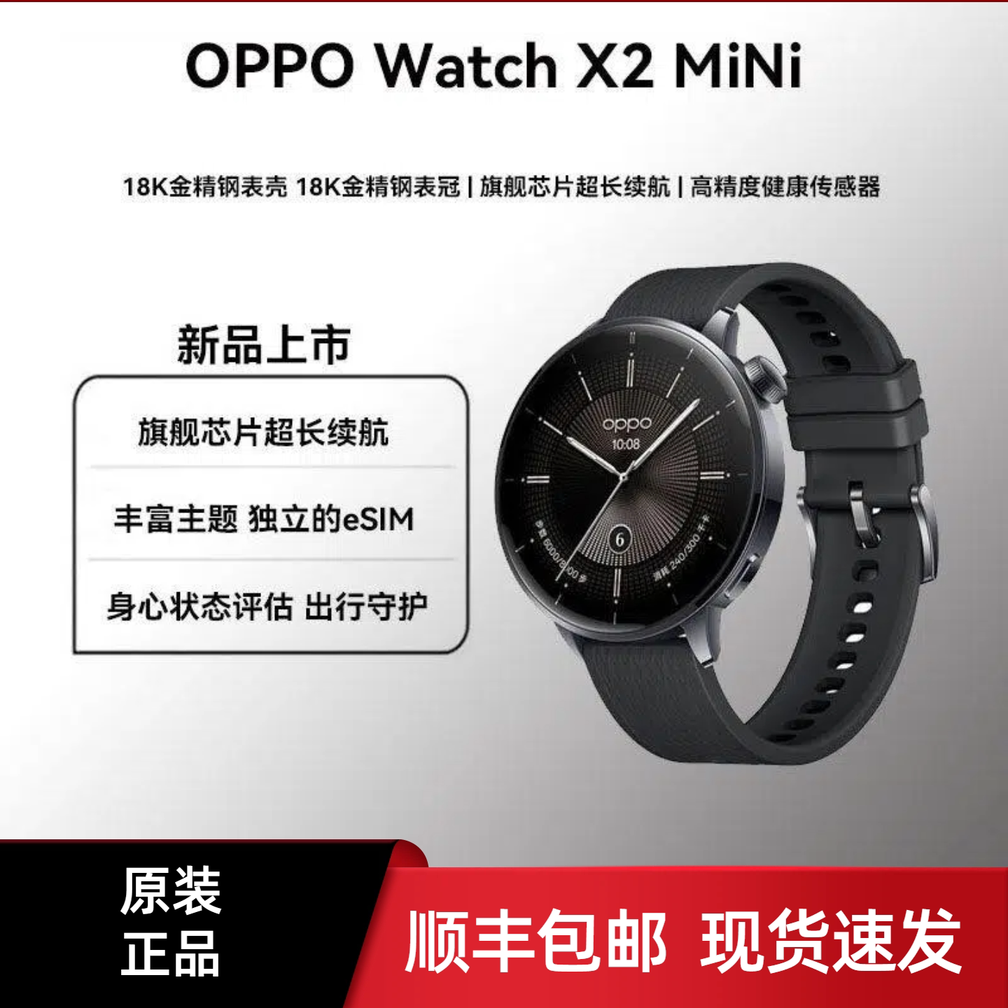 OPPO Watch X2 Mini 智能手表独立eSIM通信 运动健康 高颜值 手表