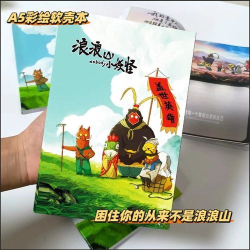 浪浪山小妖怪卡通A5手帐本记事本开学礼物笔记本儿童本学生新款