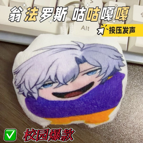 白厄爱上雷神企鹅毛绒语音挂件按压发声咕咕嘎嘎趣味玩偶钥匙扣