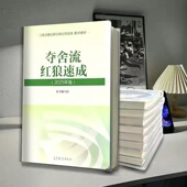 三角洲大坝航天巴别塔教程红狼夺舍流笔记本周边笔记A5胶套本