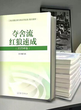 三角洲大坝航天巴别塔教程红狼夺舍流笔记本周边笔记A5胶套本