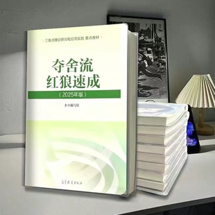 三角洲大坝航天巴别塔教程红狼夺舍流笔记本周边笔记A5胶套本