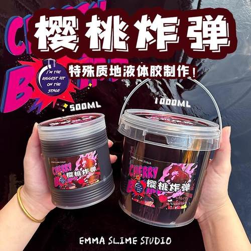 Emma家樱桃BOOM起泡胶大桶便宜特殊液体胶史莱姆DIY手工泥福利价