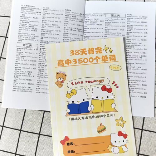 15天背完初中3500词英语中考必背词汇纸质全套数学重难点知识公式