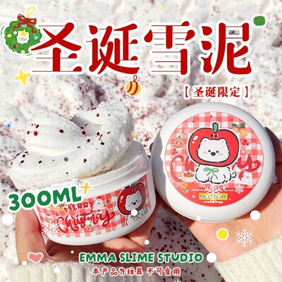 EMMA家圣诞雪泥水变雪白胶千丝泥史莱姆蚕丝泥起泡胶解压玩具泥巴