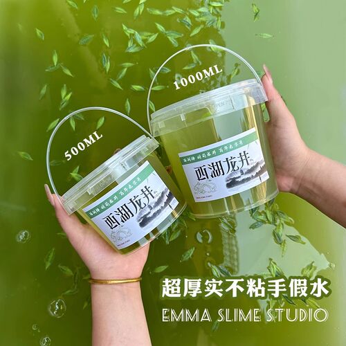 EMMA龙井茶厚实假水高颜值不粘手抱抱奶便宜1大桶网格泥ins史莱姆