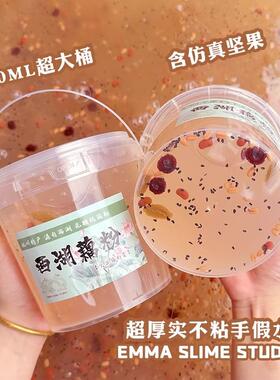 EMMA藕粉厚实假水不粘手高颜值抱抱奶便宜大桶1000ML史莱姆网格泥