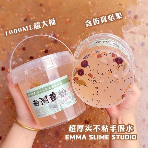 EMMA藕粉厚实假水不粘手高颜值抱抱奶便宜大桶1000ML史莱姆网格泥