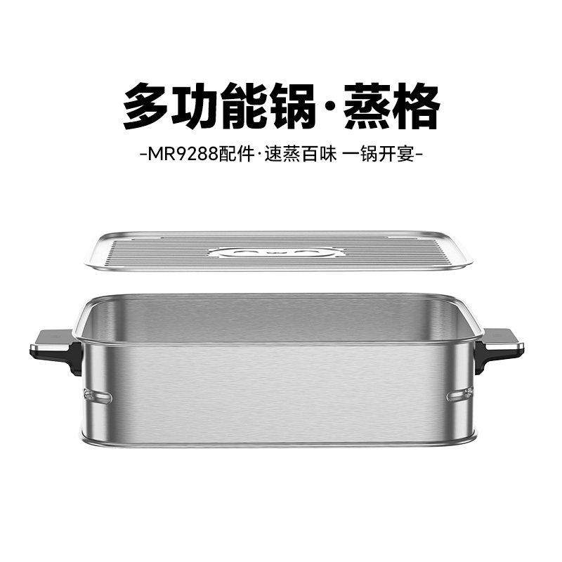 摩飞MR9288四代多功能锅配件图片