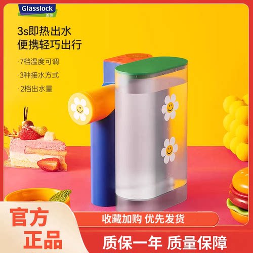 盖朗联名即热饮水机便携户外
