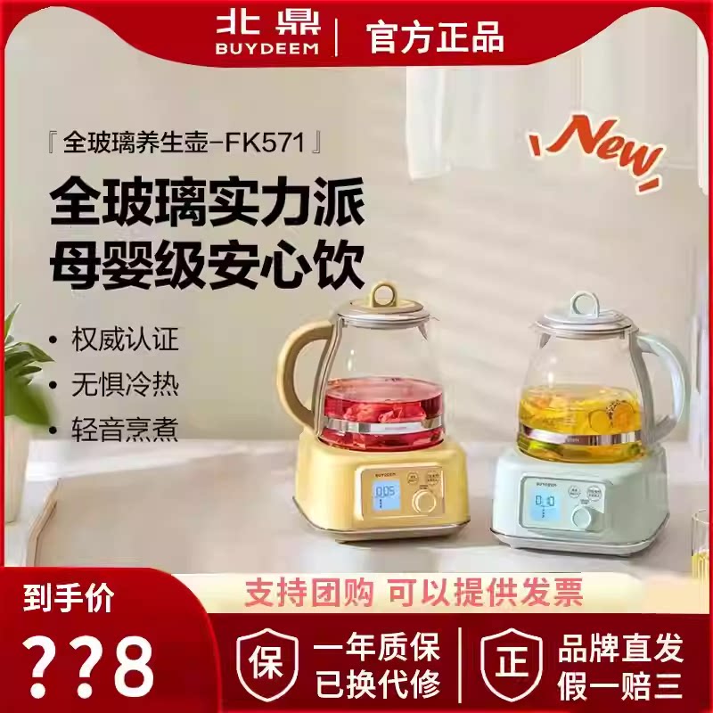北鼎养生壶家用多功能煮茶器1.2L