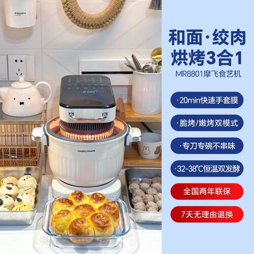 摩飞厨师机和面机绞肉机空气炸锅