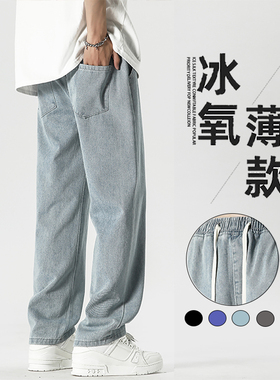 CeTky夏季薄款牛仔裤男士2024新款宽松直筒裤浅蓝色潮阔腿休闲裤