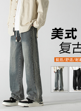 CeTky牛仔裤男2024春季新款美式宽松直筒长裤复古工装阔腿休闲裤