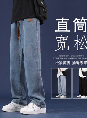 牛仔裤男夏季薄款2024新款宽松直筒长裤春秋阔腿工装休闲裤子男款