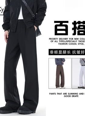 CeTky高街cleanfit廓形西裤秋季黑色薄休闲裤男女直筒微喇夏季裤