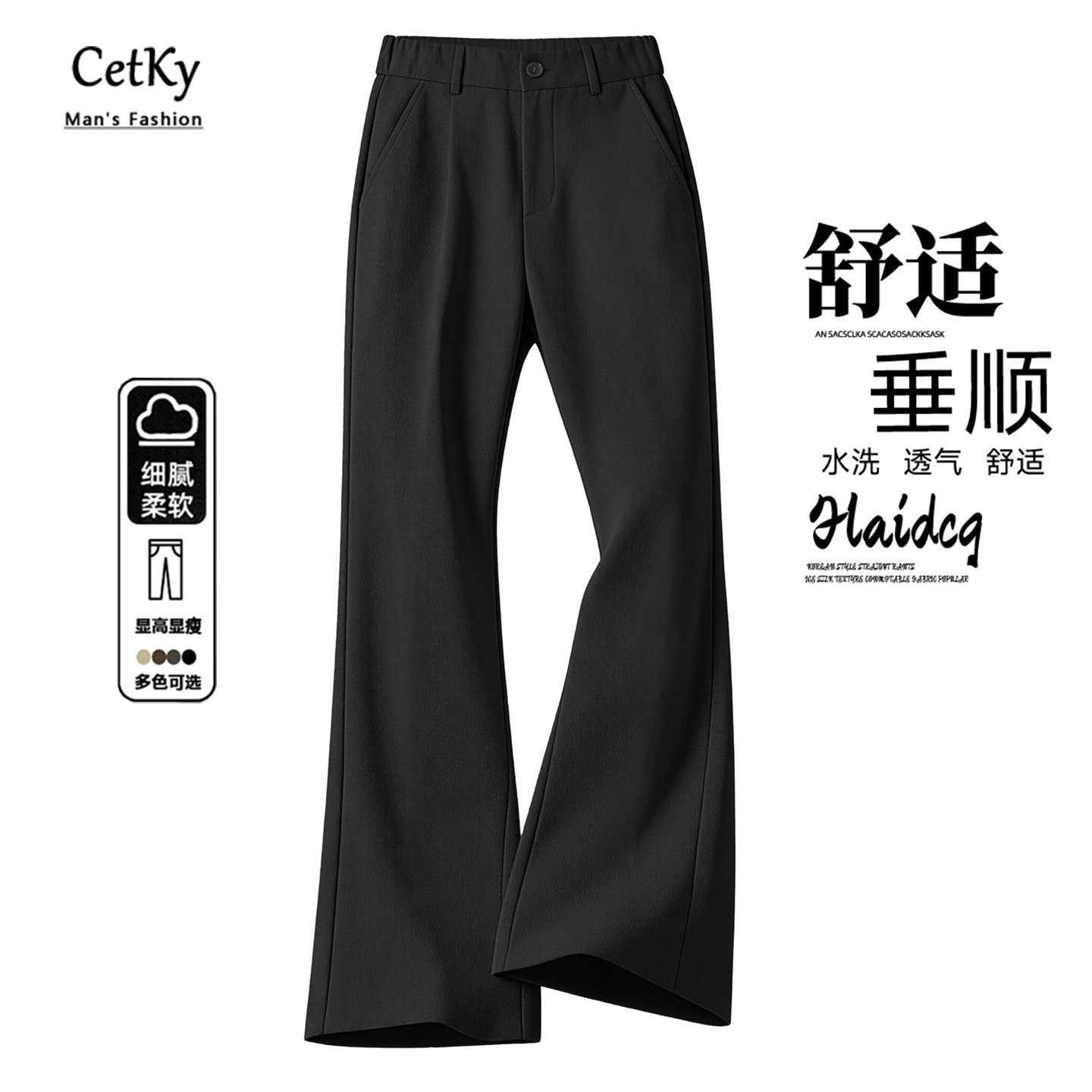 黑色微喇裤男夏季新款夏季