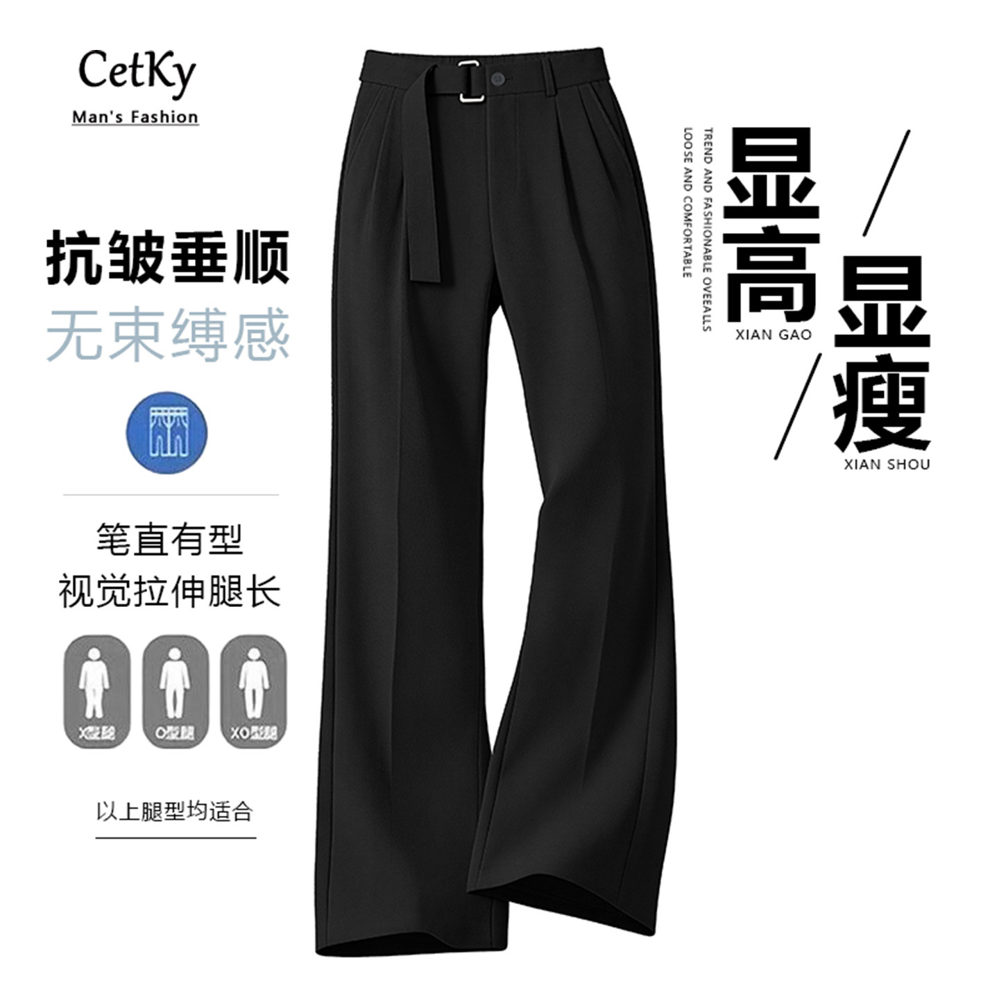 自带腰带慵懒休闲裤潮牌薄款男生