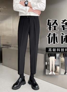 CetKy休闲裤男士商务修身直筒九分西裤薄款工装裤夏季冰丝裤子男