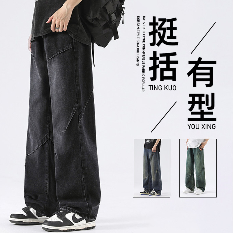 CeTky美式高街牛仔裤2024新款男夏薄款休闲裤春秋宽松直筒阔腿裤,男装,牛仔裤,淘宝优惠券,粉丝福利购,淘宝优惠卷