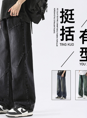 CeTky美式高街牛仔裤2024新款男夏薄款休闲裤春秋宽松直筒阔腿裤