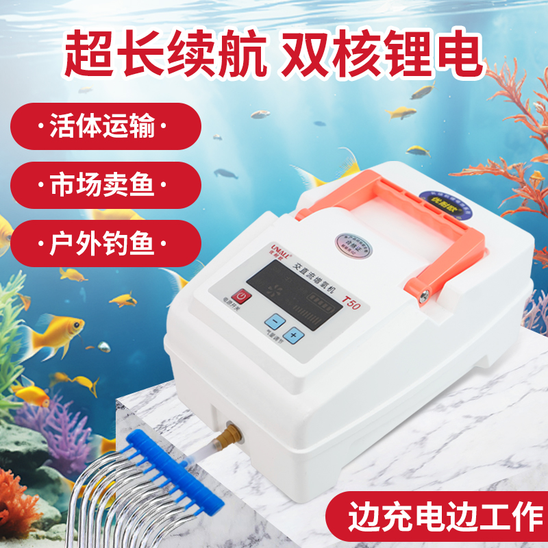 优耐欧增氧机卖鱼专用养鱼充氧机