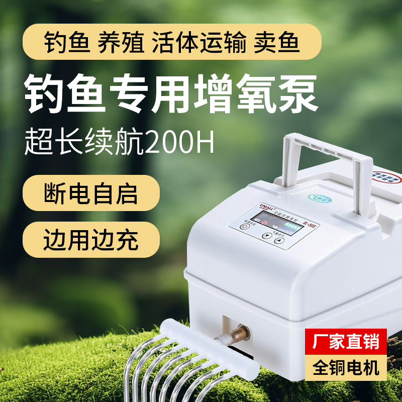 优耐欧鱼塘鱼池充氧泵户外便携式氧气泵钓鱼增氧泵养鱼卖鱼充氧机