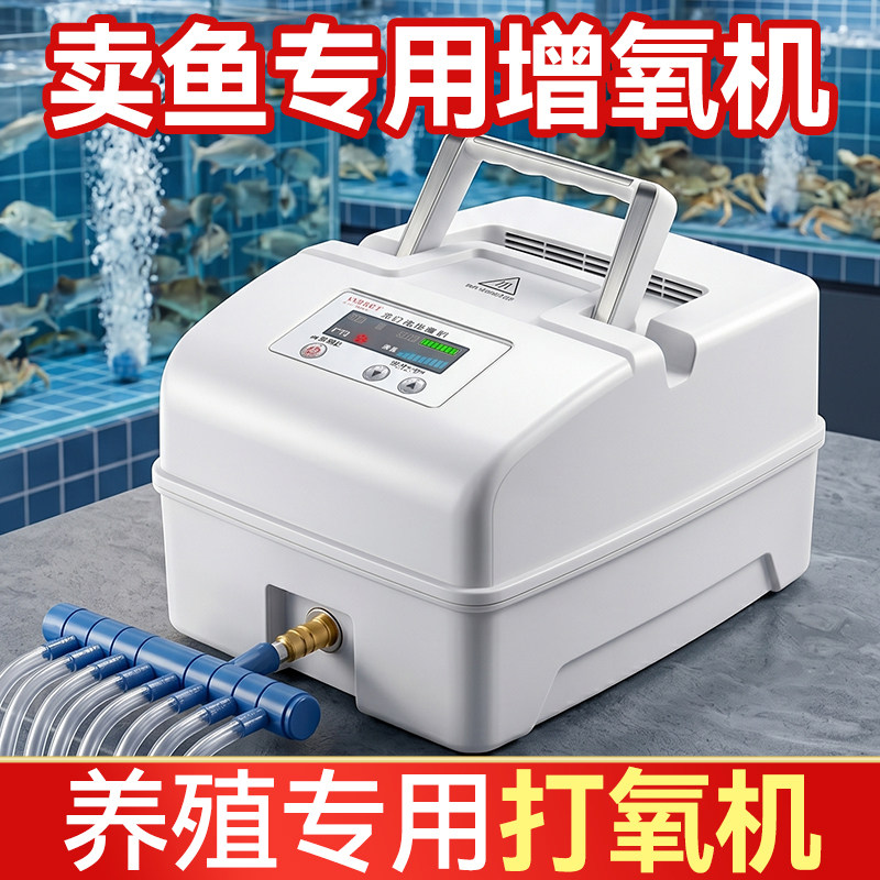 优耐欧卖鱼专用增氧机鱼塘增氧泵鱼池养殖商用打氧机养鱼氧气泵