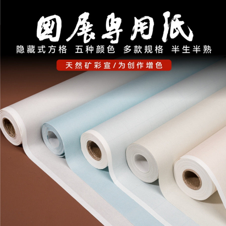 国展专用纸天然矿彩宣无格八尺六尺四尺书法毛笔字创作纸,文具电教/文化用品/商务用品,宣纸,淘宝优惠券,粉丝福利购,淘宝优惠卷