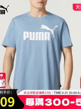 PUMA彪马圆领T恤男2024夏季新款蓝色运动服宽松透气短袖675711