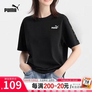 PUMA彪马短袖女2024夏季