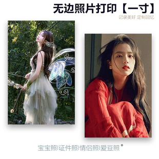 1寸2寸照片打印高清证件照印制拼版明星生活宠物一寸照片定制纪念
