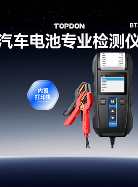 电小搭汽车电池检测仪电动车电池检测仪12v24v电压蓄电池电瓶寿命
