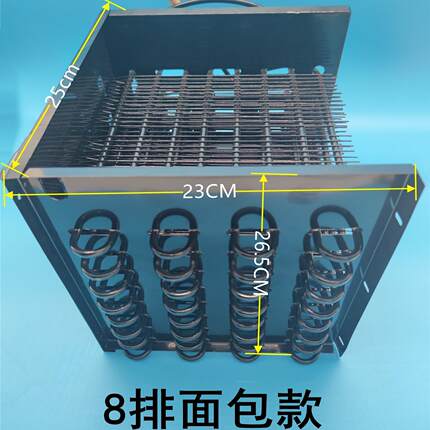 厂家直销冰箱冰柜面包小散热器折叠式冷凝器风冷散热片网蜗牛丝管