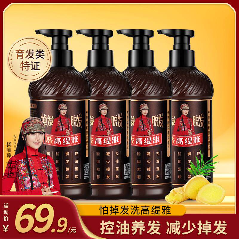 高缇雅防脱洗发水护发素套装老姜王控油去屑套装怎么样,好用不?