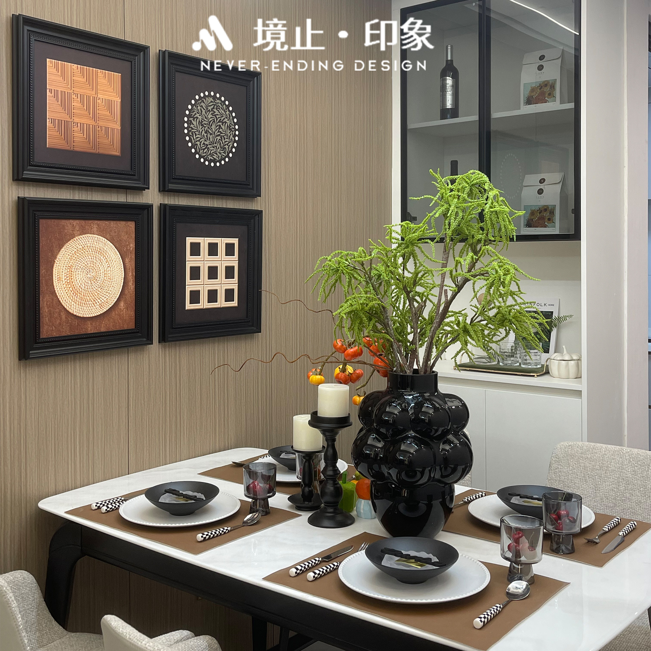 现代风格餐桌摆件组合样板间套装