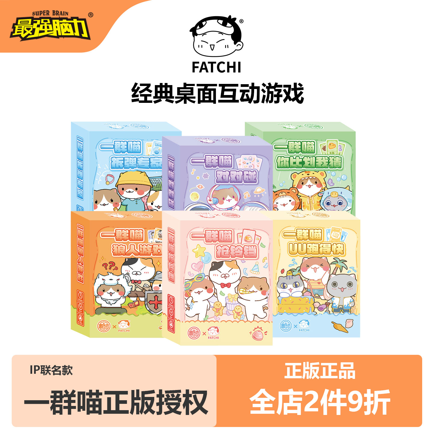 一群喵好玩的儿童桌游卡牌亲子互动益智玩具游戏你比划我猜对对碰
