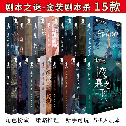 4人本正版聚会精美实体本