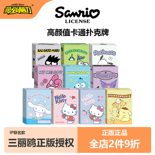 三丽鸥正版授权 HelloKitty扑克牌高颜值卡通KT猫纸牌高端卡牌
