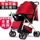 3岁遛娃婴儿车 婴儿推车轻便可躺可坐折叠伞车小孩宝宝童车0