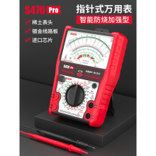 S470pro 指针万用表高精度智能防烧加强型全防烧电工用表机械防烧