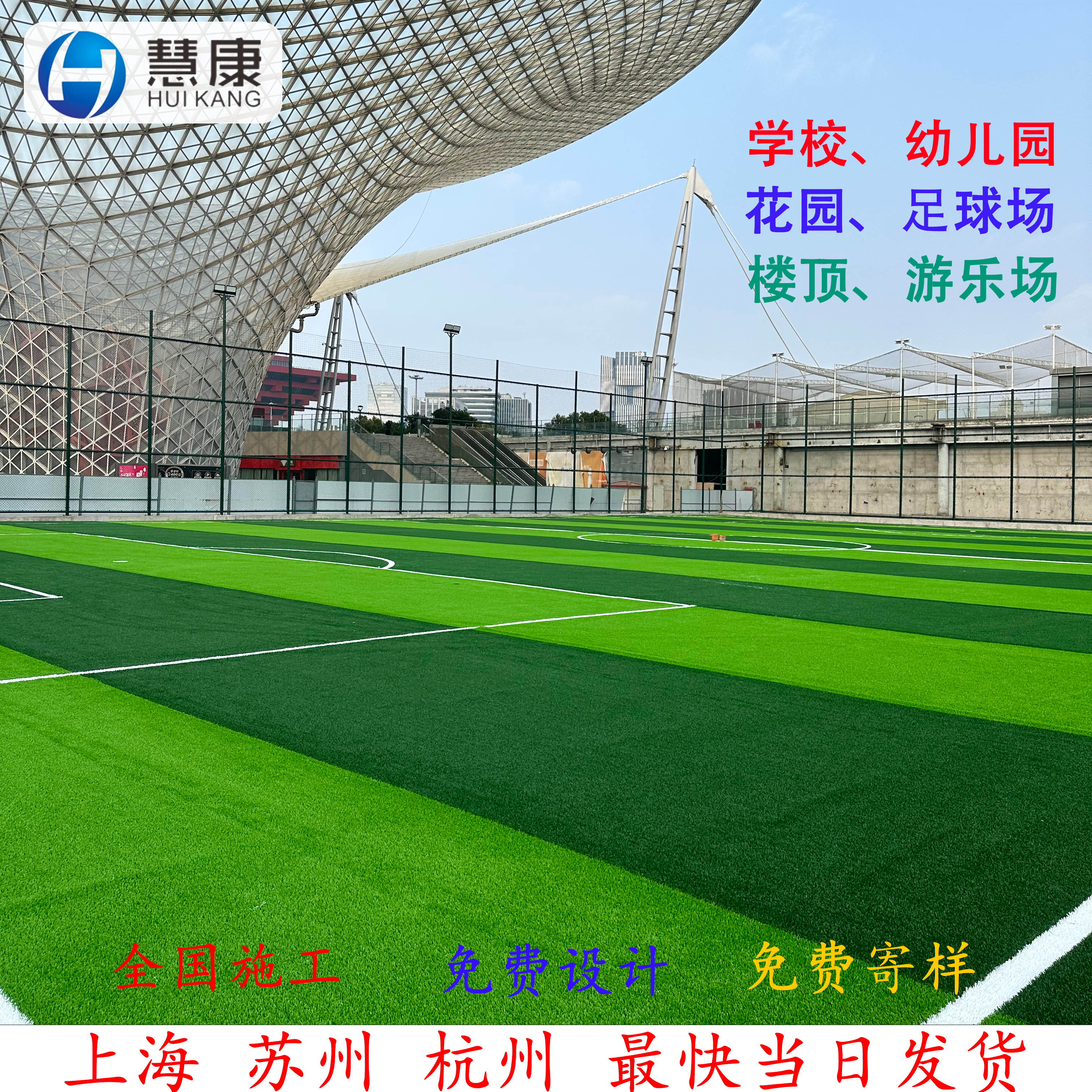 足球场草坪人造草坪加密仿真草坪学校幼儿园塑胶跑道草皮塑料草坪