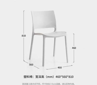 直销kuoson塑料椅凳子休闲椅办公椅电脑椅餐椅户外椅白色4张起发