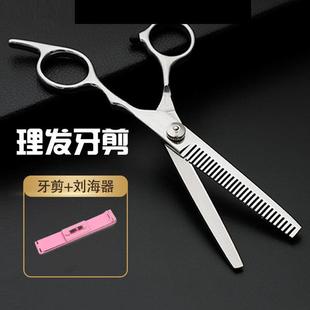 女速卖通 美发剪美发师理发剪打薄牙剪刘海自己家用削发器工具套装