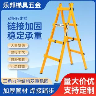 修折叠铁行走梯 厂货供应加厚碳钢行走梯子焊接工程梯人字梯家用装