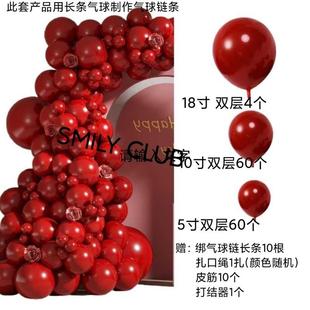 饰结婚订婚气球套装 红色婚房装 生日周岁气球场景布置开业婚庆用品