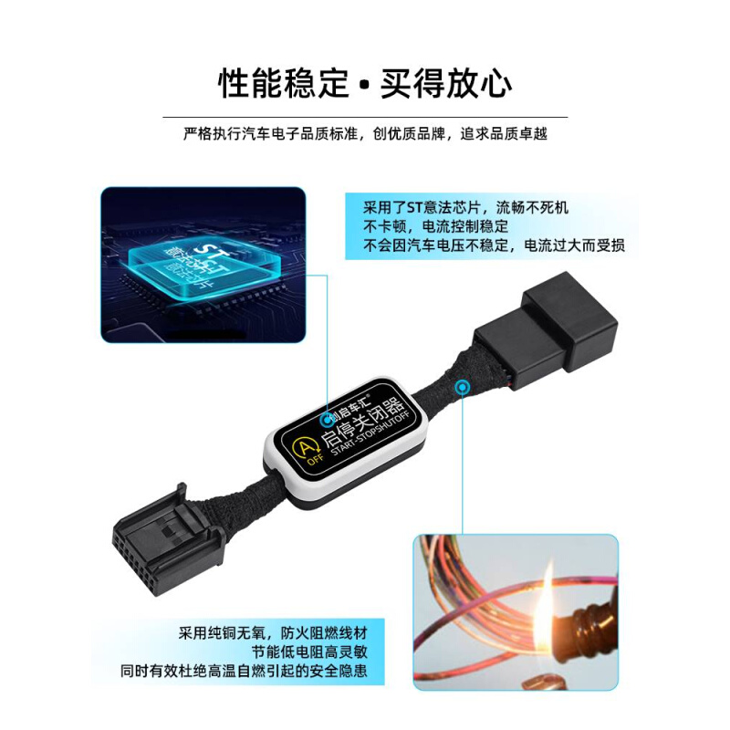 适用于适用汽车大众捷达VA3/VS7/VS5自动启停关闭器开关启停宝原